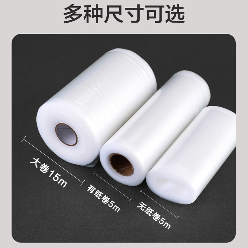 筋目真空ロール袋排気圧縮包装袋厚手の筋目ロール袋家庭用食品真空袋シール袋|undefined