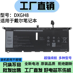 Suitable for Dell Vostro 5390 5391Inspiron 7390 7391 7490 Dxgh8 Battery