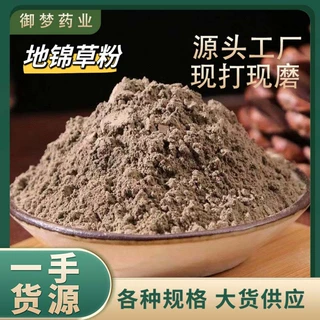 地锦草粉中药材批发地锦草血见愁斑地草花盖地粉粉质细腻现磨野生
