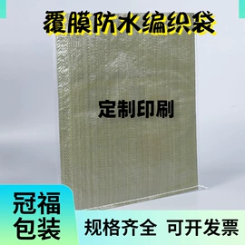 塑料编织袋;化工包装;塑料服装袋