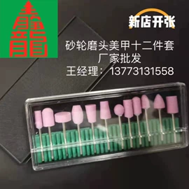 羊毛球;其他磨料;磨头