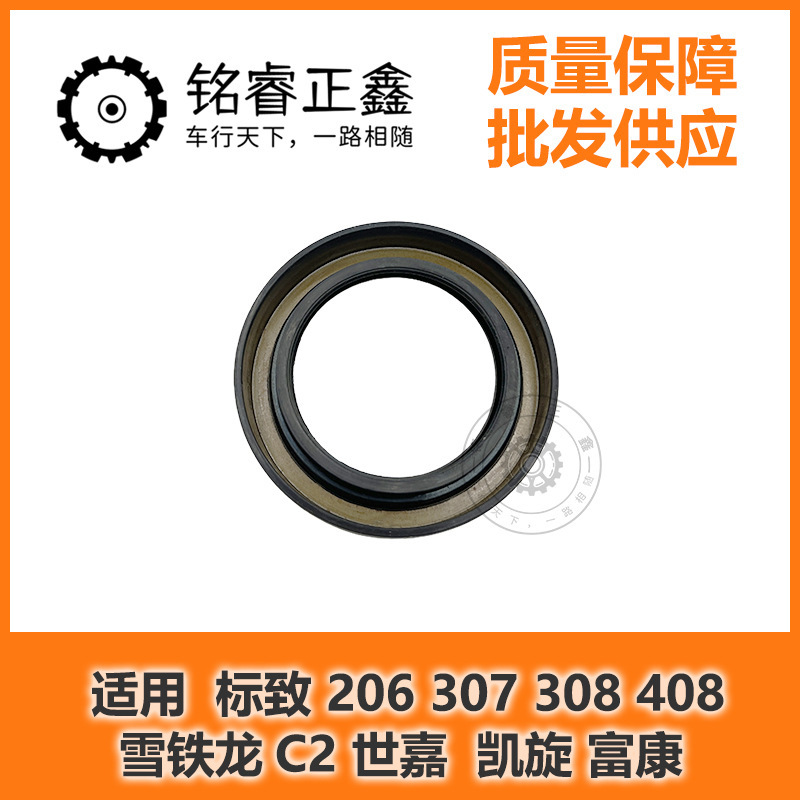 マニュアルトランスミッション用半軸左側オイルシール 312144 プジョー・シトロエン C2307206207S30 フィーコン対応|undefined