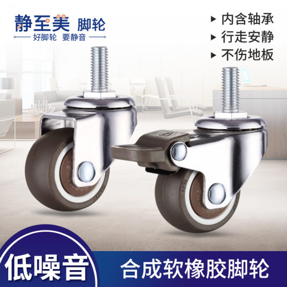 Source manufacturers 1 inch 1.25 inch 1.5 inch 2 inch screw wheel screw universal wheel M6M8M10 hanger wheel roller