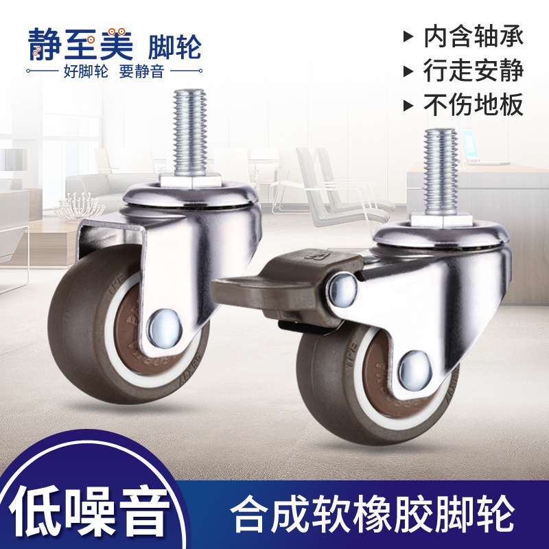Source manufacturers 1 inch 1.25 inch 1.5 inch 2 inch screw wheel screw universal wheel M6M8M10 hanger wheel roller Source manufacturers 1 inch 1.25 inch 1.5 inch 2 inch screw wheel screw universal wheel M6M8M10 hanger wheel roller