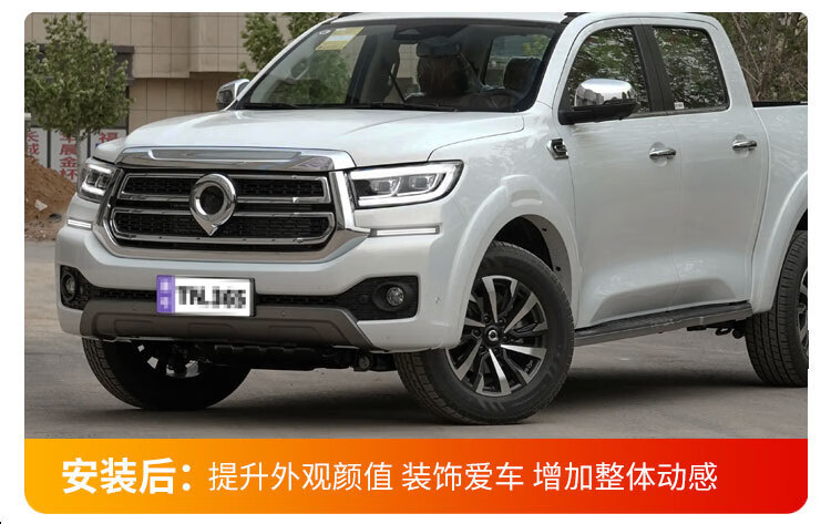 Suitable for 23-26 Models of Great Wall Poer Passenger Version, Special Modified Led Daytime Running Lights Front Bumper Decoration