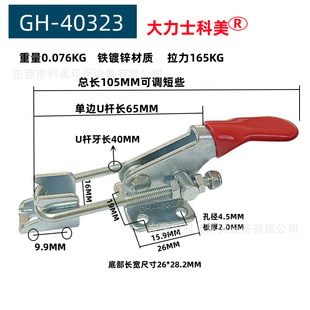 Quick Clamp Quick Clamp Pliers Buckle Lock Buckle Pull Buckle Quick Lock Gh-40323 421 431