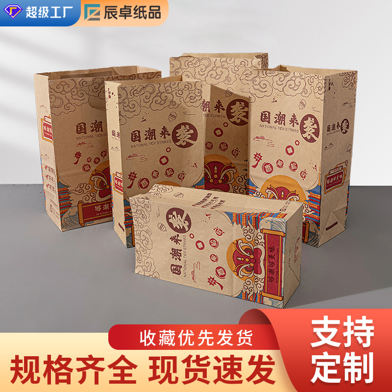 一次性国潮牛皮纸袋子批发炸鸡汉堡外卖打包袋收纳袋可印loog
