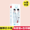 Wenxuan CP [Bookmark]