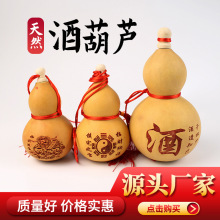 摆件葫芦天然八卦图招财进宝图工艺吉祥酒葫芦手工工艺品文玩