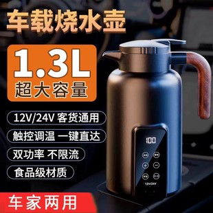 Car kettle 2024 new 12v24v universal dual-purpose truck large capacity heat preservation integrated heating electric cup