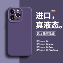 官网真液态硅胶适用苹果15pro手机壳全包镜头iPhone14精孔保护套