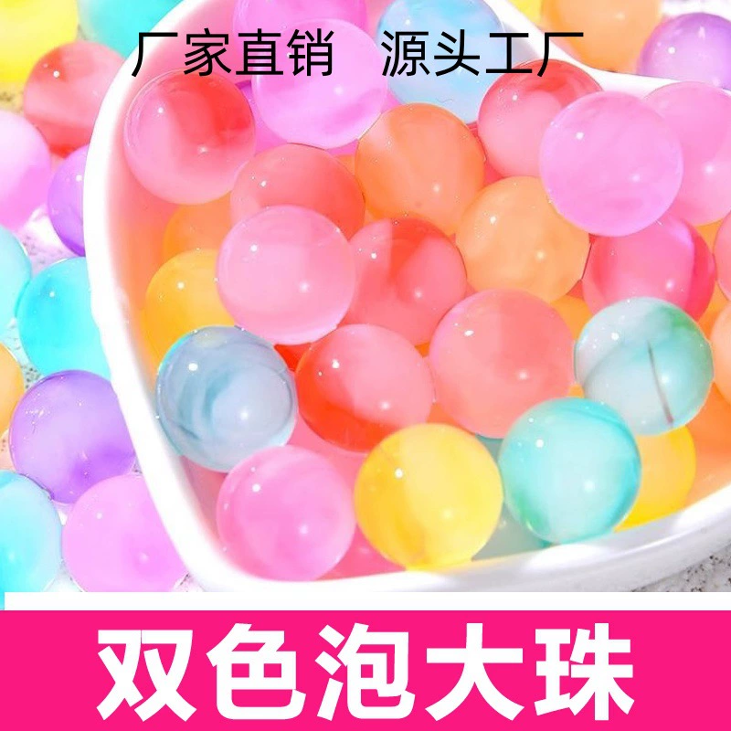 Двухцветная туманность бисер воды боб детская игрушка водяной эльф хрустальный шар дракон бот Губка Боб пузырь большой бисер стеклянная бутылка