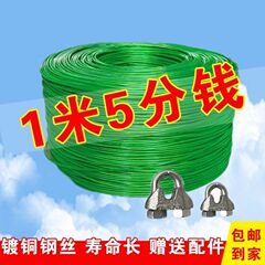 包塑钢丝绳带皮软绳大棚种植专用绳凉衣晾衣绳钢丝软