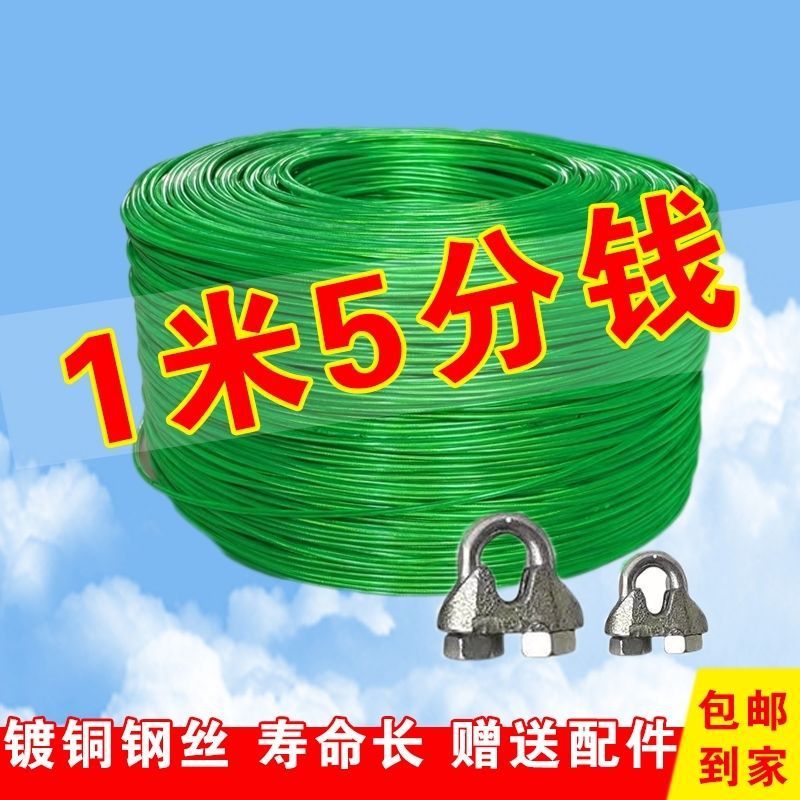 包塑钢丝绳带皮软绳大棚种植专用绳凉衣晾衣绳钢丝软|undefined