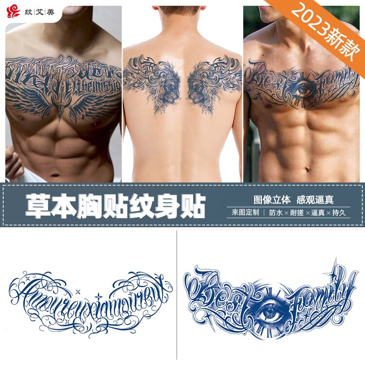 2023 New Model Wholesale from Manufacturer: Juice Chest Stickers, Herbal Semi-Permanent Back Tattoos, Wing Tattoo Stickers 2023 New Model Wholesale from Manufacturer: Juice Chest Stickers, Herbal Semi-Permanent Back Tattoos, Wing Tattoo Stickers