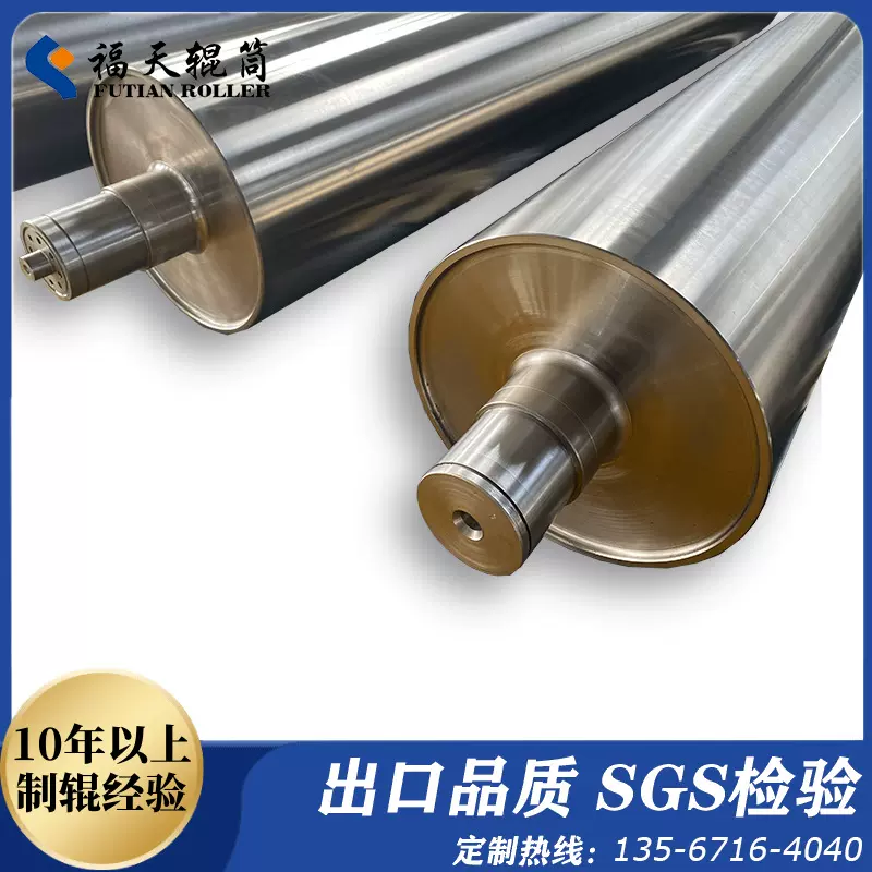 滚筒厂家非标工业油漆辊钢辊打印机滚筒造纸辊筒精密工业设备印刷