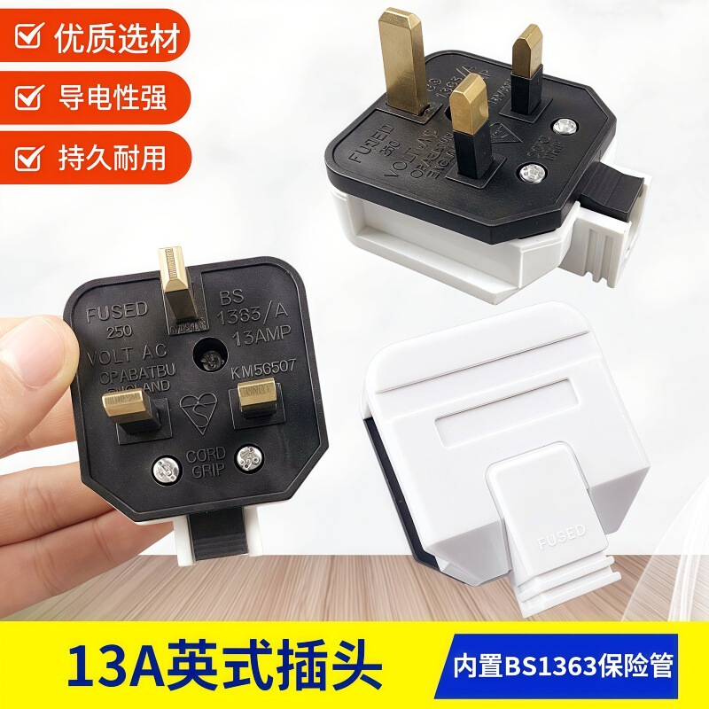 British standard power plug with fuse 13A British standard detachable wiring plug household British plug UK Middle East British standard power plug with fuse 13A British standard detachable wiring plug household British plug UK Middle East