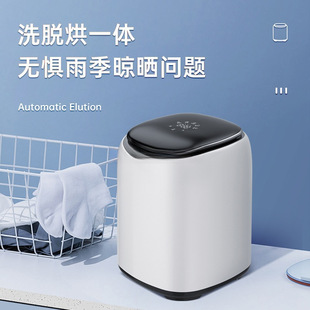 German Fully/Half-Automatic Baby Intimates Washing Machine, Washing, Drying and Drying, Small High-Temperature Cooking and Washing Socks