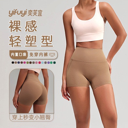 Women's No-Undershorts High-Waist Peach Hip-Lifting Elastic Heat Shorts No Embarrassing Line Exercise Running Fitness Yoga Pants