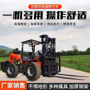 Export 3.5 Tons Off-Road Forklift Four-Wheel Drive Diesel Integrated Handling Truck Internal Combustion Lifting Fork Loading and Unloading Stacker
