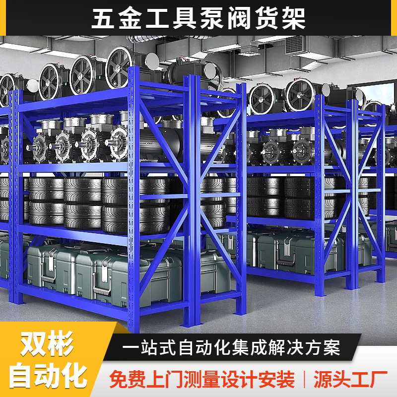浙江厂家直销五金工具展示货架多层电子器件仓储仓库重型层板货架