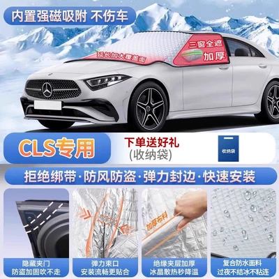 Car snow shield – frost cover and snow shield - cls-exclusive-magnetic-attachment-no-straps-needed-extra-thick-and-padded-frost-resistant-and-ice-free