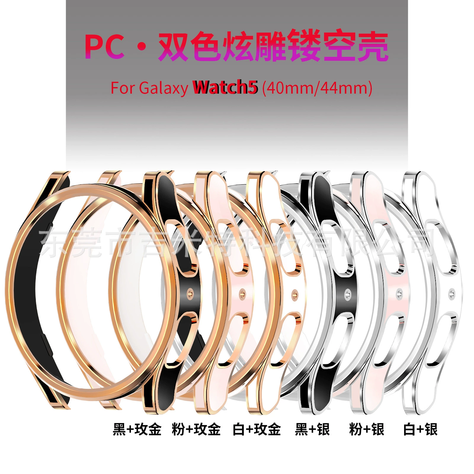Двухцветный защитный чехол для Samsung Watch