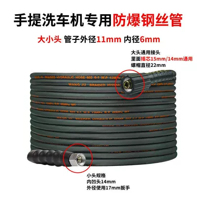 High pressure car wash water gun — Cat 380 Cleaning Machine Accessories - 6m-high-pressure-explosion-proof-steel-wire-pipe-big-and-small-heads