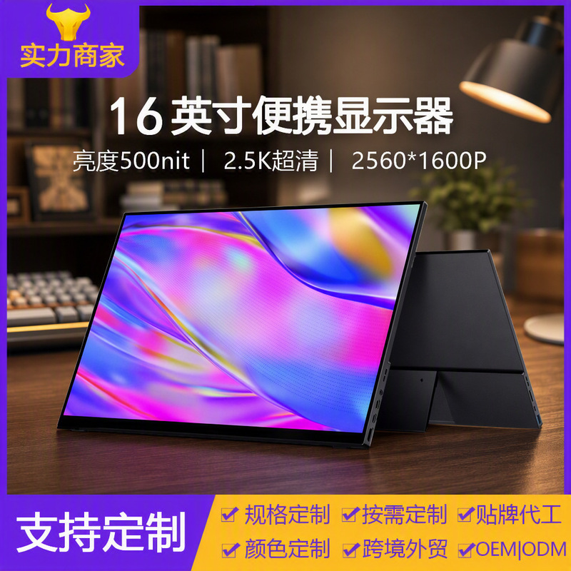 14~17.4inch K High Refresh Rate Portable Monitor Computer High-Definition Touch Extended Screen Laptop External Secondary Screen