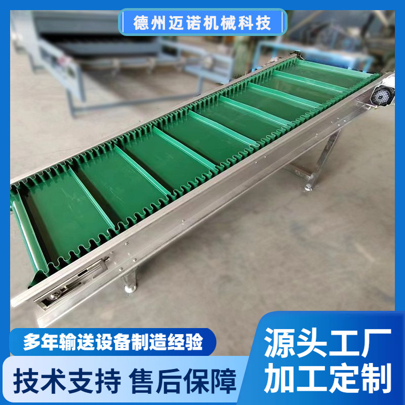 斜坡皮带上料机 小型生蚝牡蛎清洗线皮带提升机 刮板式移动皮带线