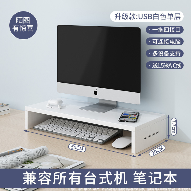 オフィスワークステーション用デスクトップコンピューターモニター画面高さ調整スタンドベースブラケットUSBデスクトップ収納ラック|undefined