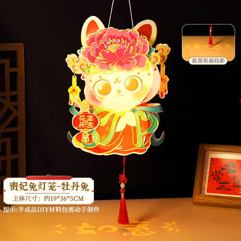 中秋节贵妃兔2025新款灯笼儿童手工diy制作材料包古风玉兔子花灯|undefined