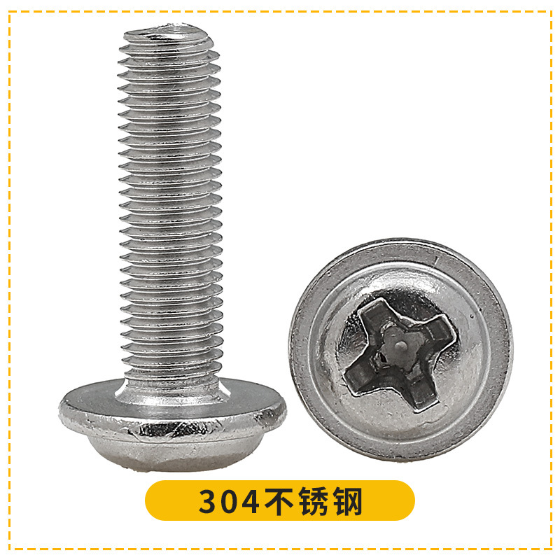 PWM圓頭十字帶墊機牙螺絲盤頭帶介子機絲螺釘大帽碳鋼鍍鎳M2/M3M4