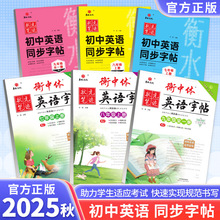 2025������wӢ�Z����7��8��9���꼉�σ��A���Ļ���Ԫ�Pӛ�˽̰�