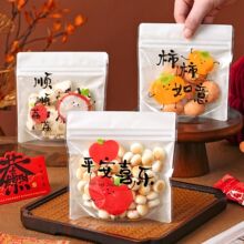 新年饼干包装袋曲奇雪花酥的自封袋糖果奶枣密封打包袋子家用烘焙