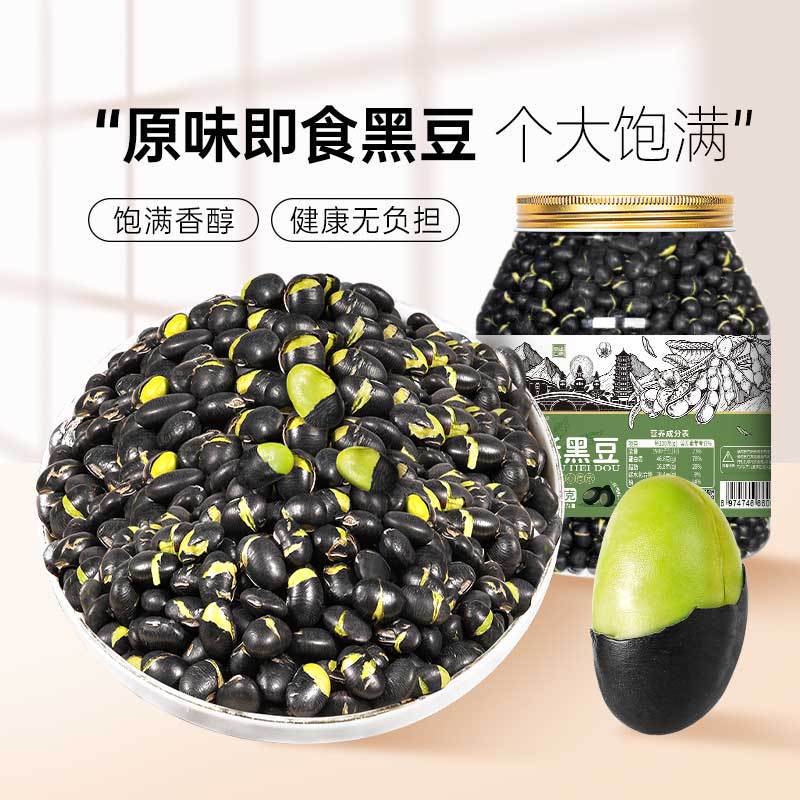 Black Beans Ready-To-Eat Snacks, Cooked and Salted, Original Flavor Beans, Leisure Food, Nuts and Roasted Seeds, Commercial Wholesale, Dried Fruits in Bulk Black Beans Ready-To-Eat Snacks, Cooked and Salted, Original Flavor Beans, Leisure Food, Nuts and Roasted Seeds, Commercial Wholesale, Dried Fruits in Bulk