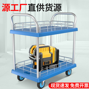 A Car Cleaning and Handling Truck, Three-Layer Flatbed Handcart, Double-Layer Storage Rack Trolley, Night Market Stall Trolley