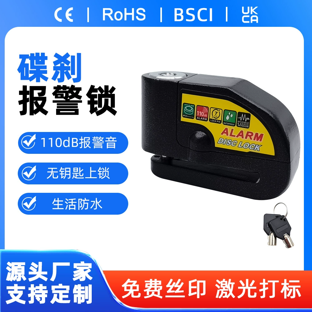 Замок для мотоцикла с сигнализацией, противоугонный замок для велосипеда, черный