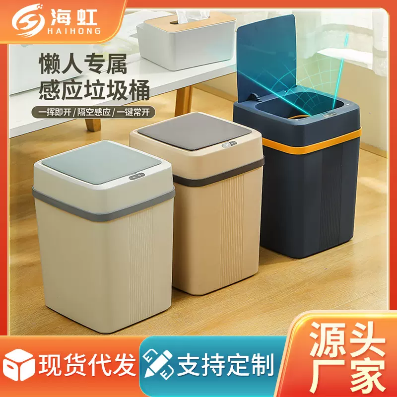 智能垃圾桶自动感应开盖厨房家用厕所办公室免接触垃圾桶礼品跨境