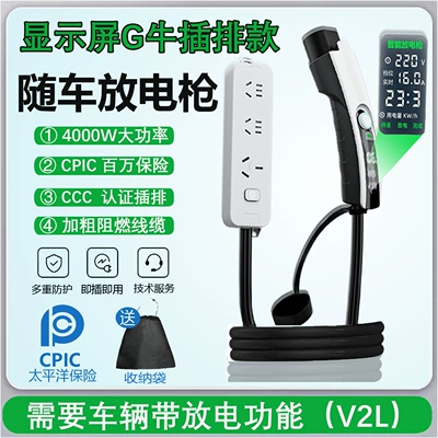 Elektrikli avtomobil şarj stansiyaları — Koala Electric Vehicle External - discharge-gun-digital-display-model-g-cow-plug-high-power-4kw-storage-bag-1m