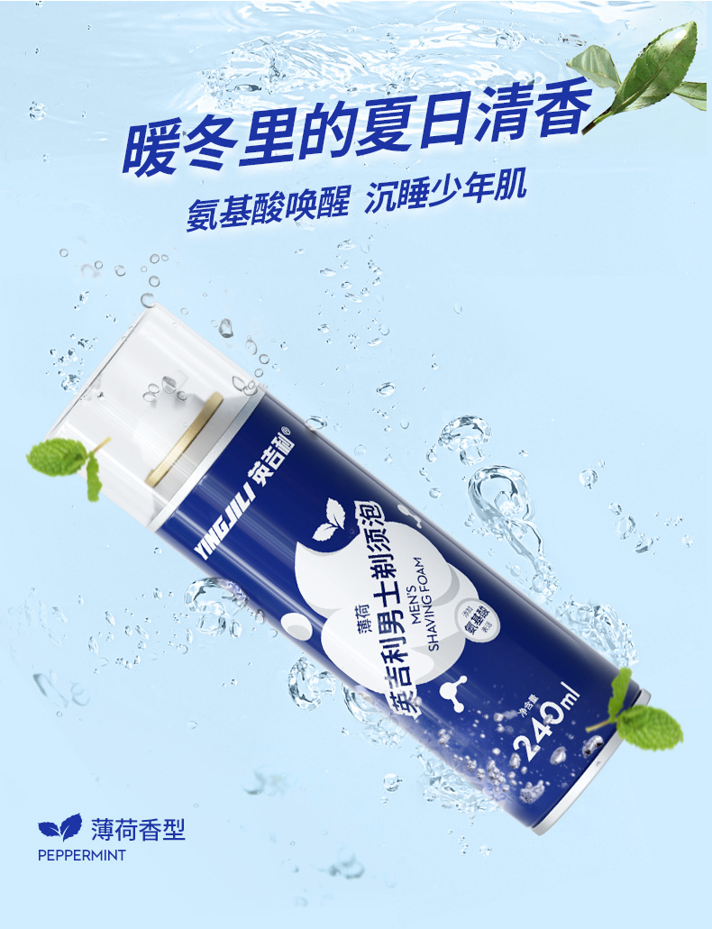 氨基酸须泡_08