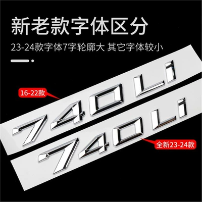 Car logo: rear lettering emblem displacement sticker