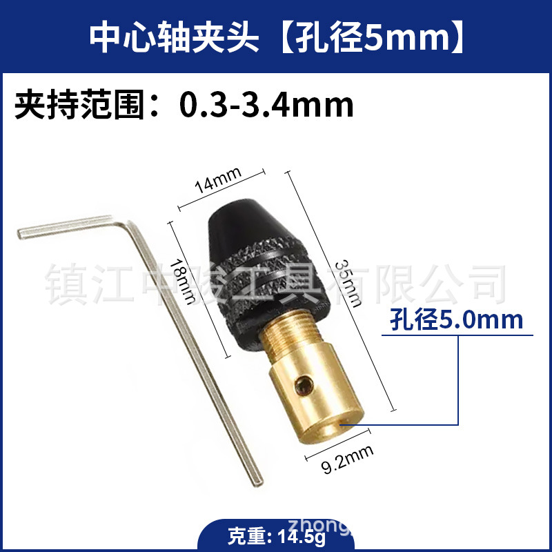 sku-黄铜中心轴夹头5.0