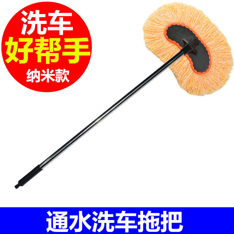 Yellow and White Nano car wash brush [water]]