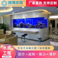 大型アクリル水槽製作水族館海洋館設計海水生態水槽大型水槽オフィス