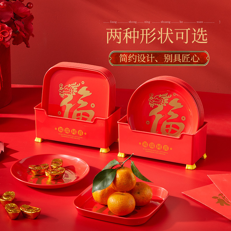 Dragon Year Lucky Character Plastic Food-Grade Boneless Plate Home Dining Table Waste Tray Plate with Base Fruit Snack Dry Fruit Plate