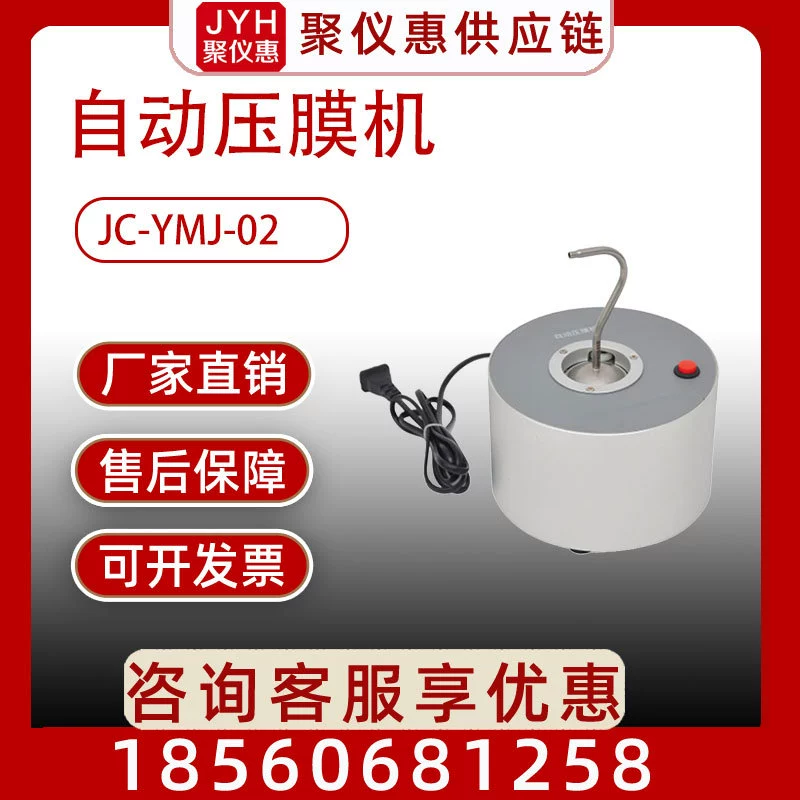 Автоматическая машина для прессования пленки с низкой концентрацией дыма, фильтрующая головка, мембранная кромка скатывания 47, отжимая кромку, кольцо из фольги для олова, равномерная и плотная