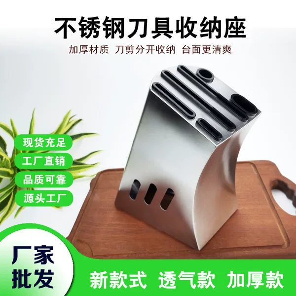 Manufacturer's in-stock wholesale stainless steel storage stand for kitchen knives, knife rack with drainage, creative home kitchen knife holder