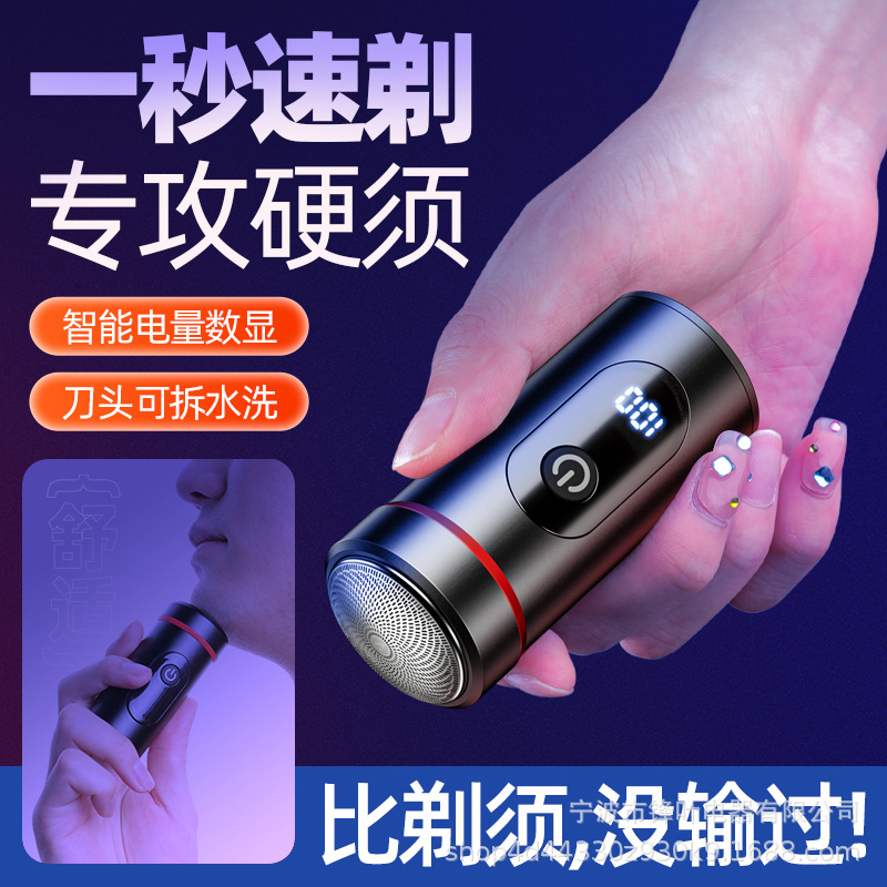 Transfronterizo actualización 2205 pequeña máquina de afeitar eléctrica de cañón de acero portátil tipo-c carga rápida viajes de afeitar digital doméstico
