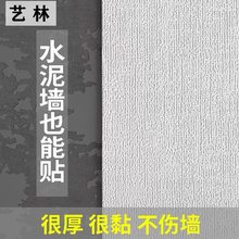 3d立体自粘墙贴防水防潮墙面翻新墙纸水泥墙卧室内装饰壁纸无痕胶